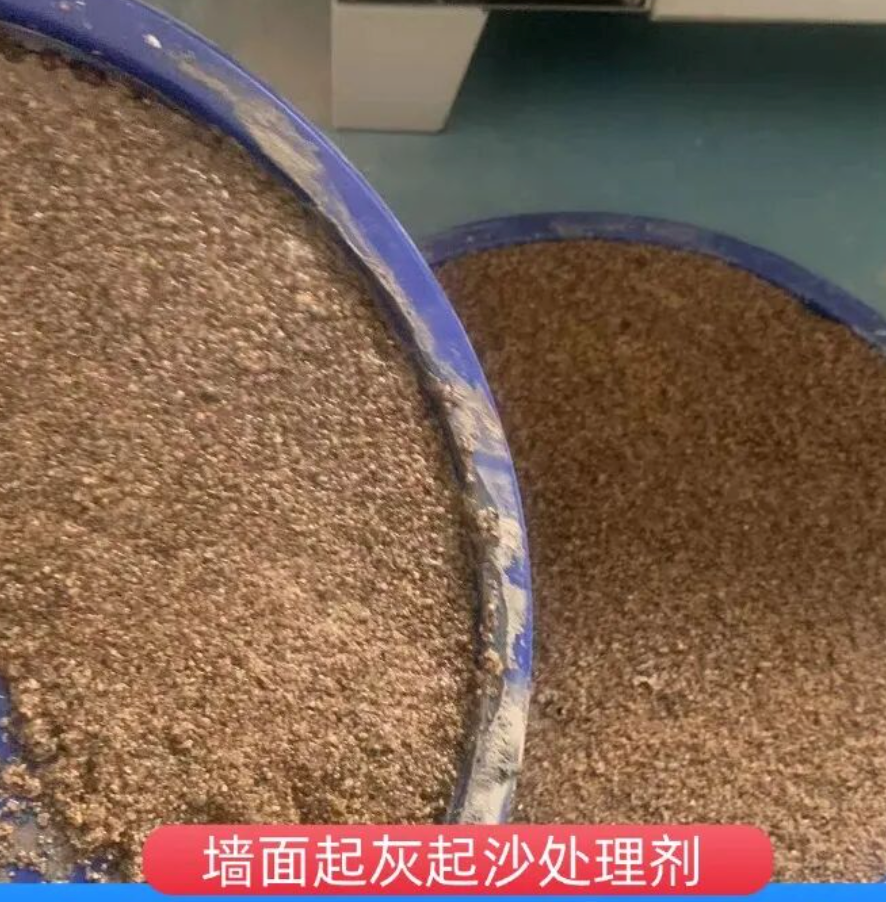 柳南墙面起灰起沙处理硬化剂工作原理