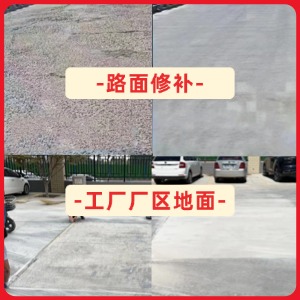 柳南水泥地面修复剂
