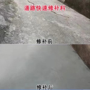 柳南水泥路面薄层修补剂